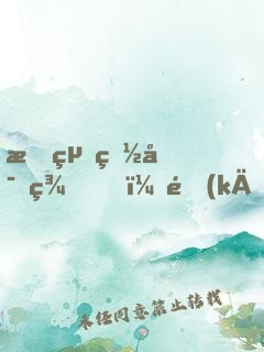 拒絕白富美，開(kāi)局獲得首富系統(tǒng)